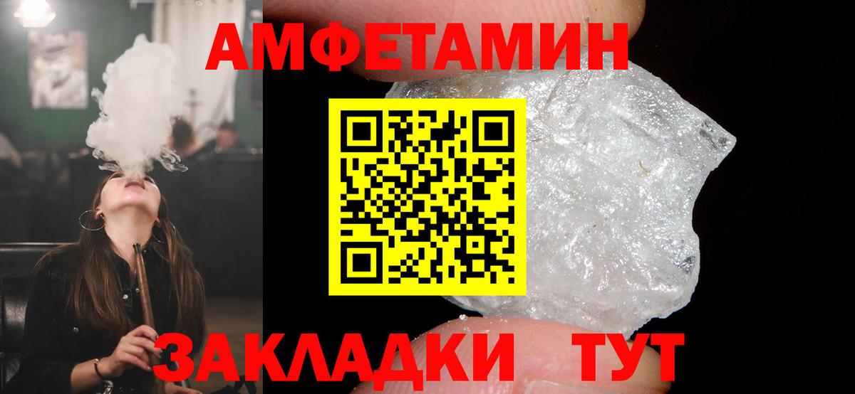 Амфетамин Розовый Гагарин