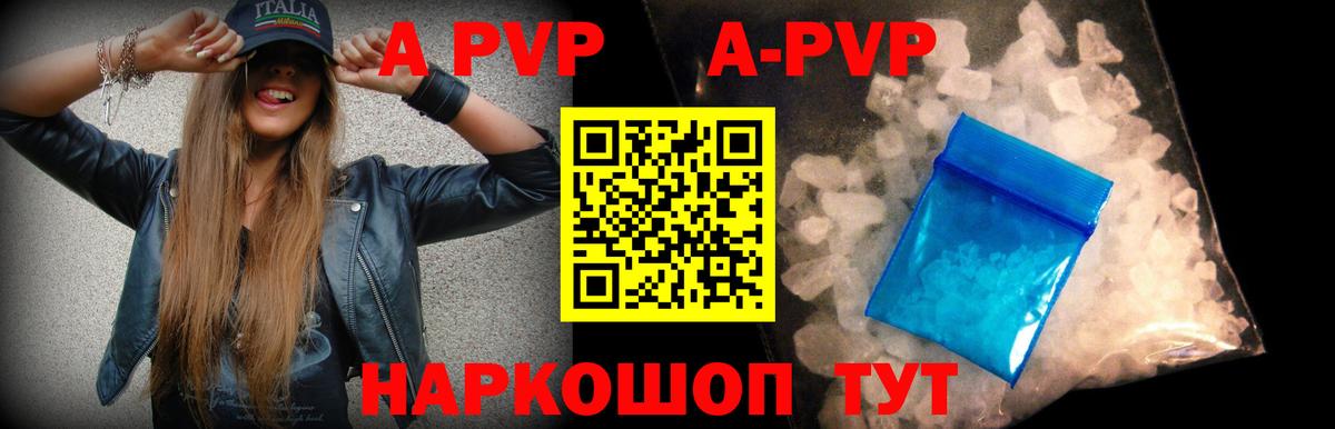 Alpha PVP СК КРИС  Альфа ПВП мука  Гагарин  A PVP СК  сколько стоит  Вход с VPN  А ПВП 