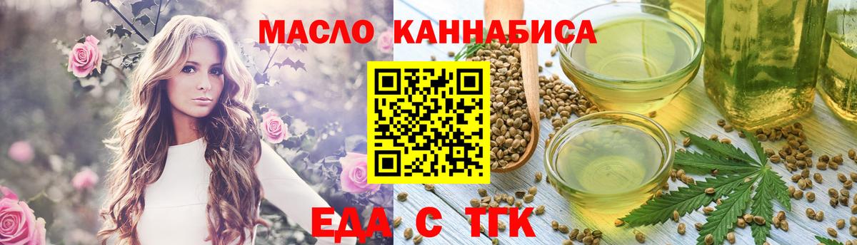 Cannafood марихуана  Гагарин 