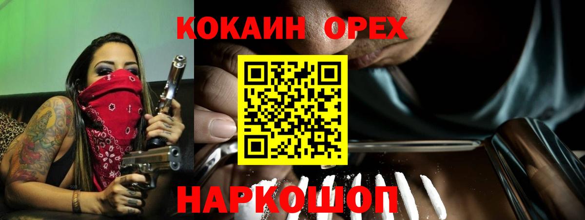 Cocaine FishScale  Вход с VPN  Гагарин 
