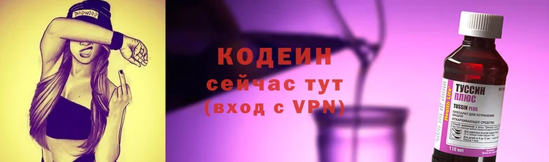 Кодеин напиток Lean (лин)  Гагарин 