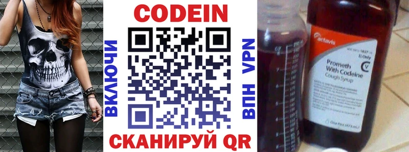 Кодеиновый сироп Lean Purple Drank хочу Гагарин