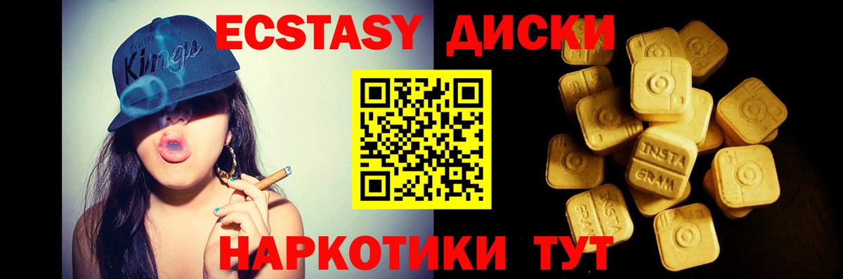 ЭКСТАЗИ  Вход с VPN  Гагарин  ЭКСТАЗИ 300 mg  ЭКСТАЗИ 250 мг 