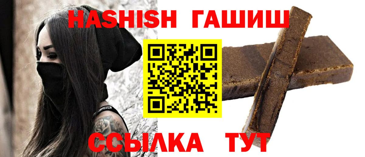 ГАШ  ГАШИШ хэш  ГАШИШ AMNESIA HAZE  Вход с VPN  Гагарин 