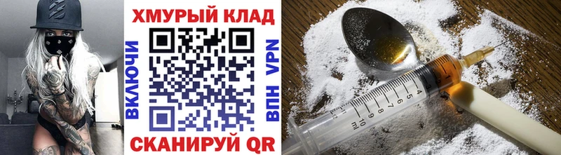 Героин хмурый  Гагарин 