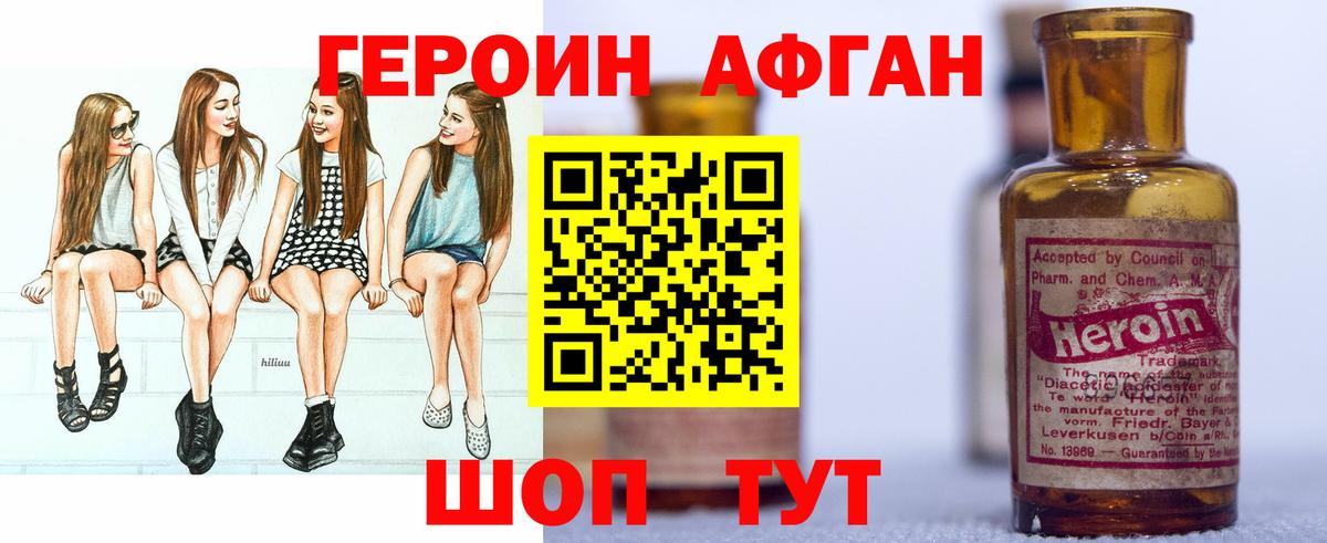 Героин герыч Гагарин