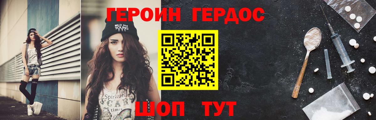 Героин гречка  Гагарин 