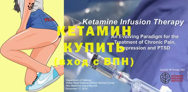 КЕТАМИН ketamine  Гагарин 