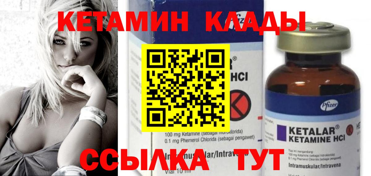 Кетамин VHQ Гагарин