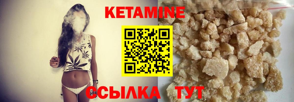 КЕТАМИН ketamine Гагарин