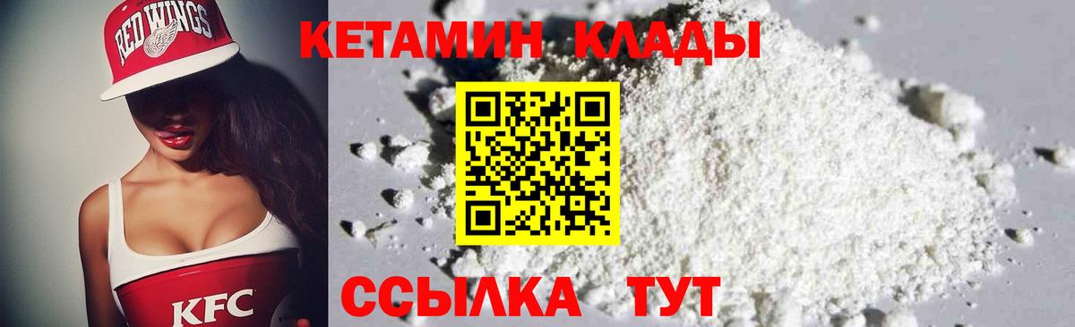 Кетамин ketamine  Кетамин ketamine  Гагарин  мориарти состав  Вход с VPN 