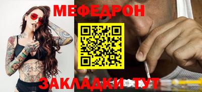 меф Балаково