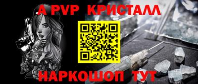 спайс Беслан