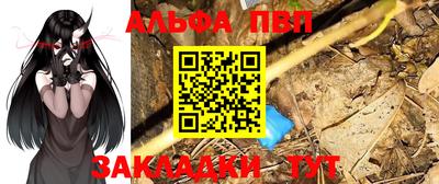 спайс Беслан