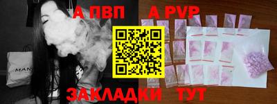 спайс Беслан