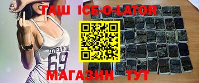 спайс Беслан