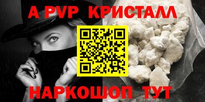 спайс Беслан