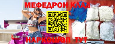 меф Балаково