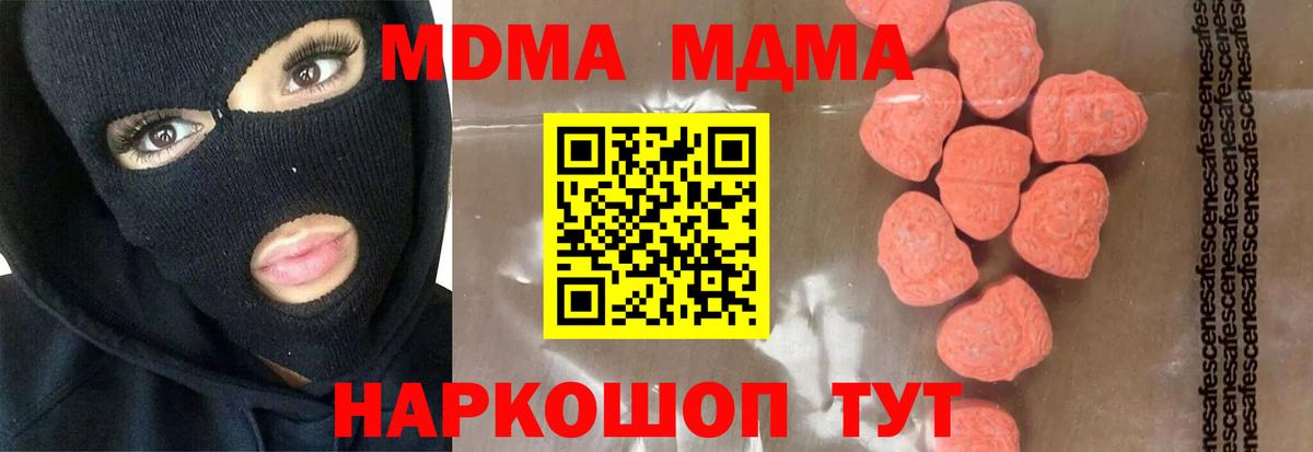 Гагарин  MDMA crystal  Вход с VPN 