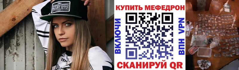 Меф мяу мяу  наркошоп  Гагарин 
