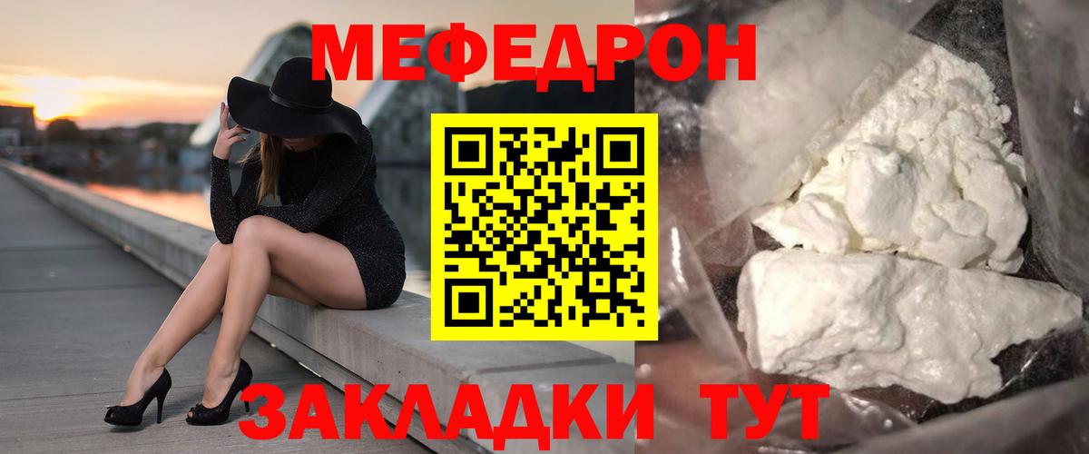 Гагарин  Мефедрон кристаллы  Меф VHQ  Мефедрон  Вход с VPN  купить  цена  Мефедрон 
