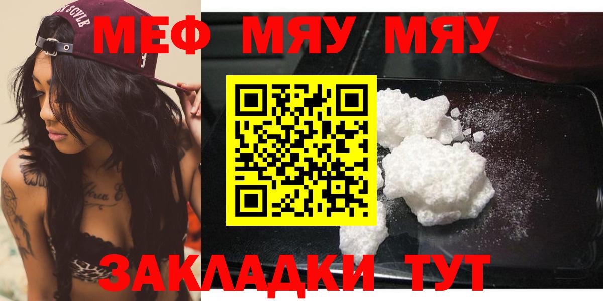 Меф мука  Мефедрон  Гагарин  Мефедрон VHQ 