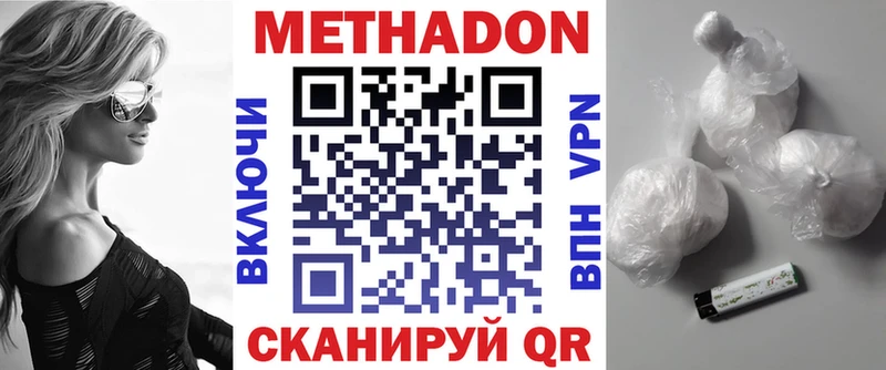 Метадон methadone  Гагарин 