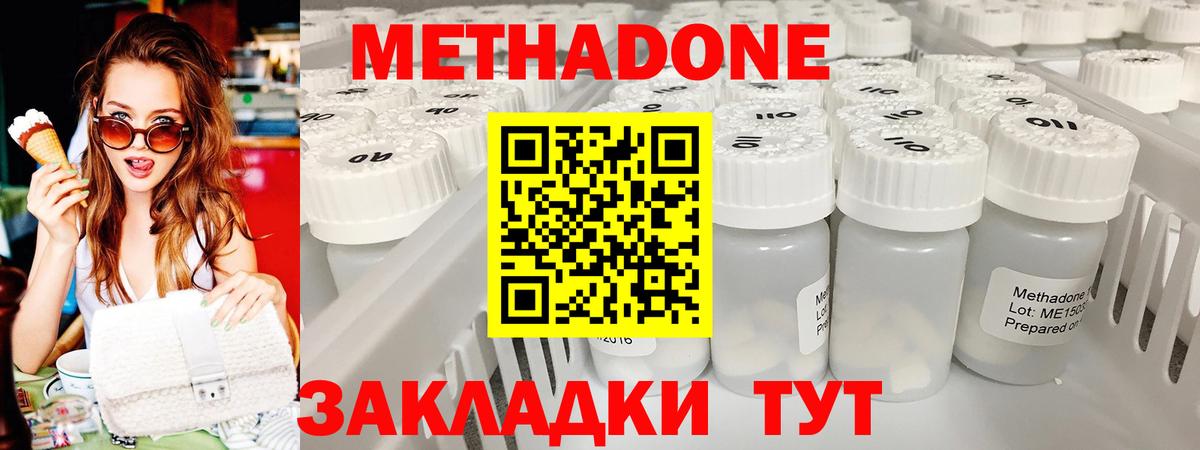 Метадон кристалл  Гагарин  МЕТАДОН methadone 
