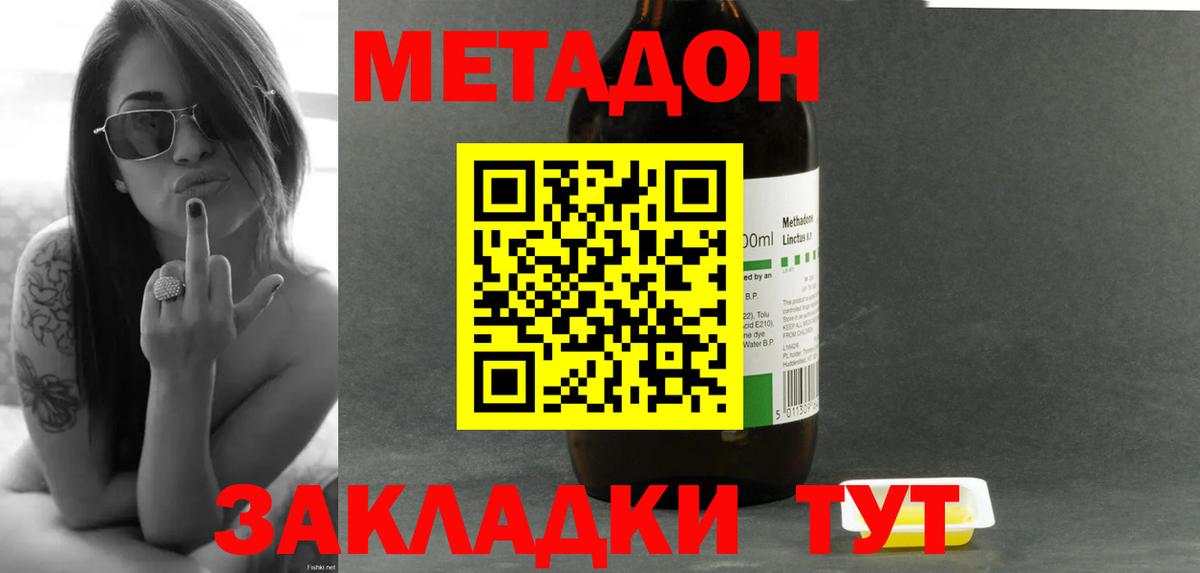 МЕТАДОН белоснежный  Вход с VPN  Гагарин 