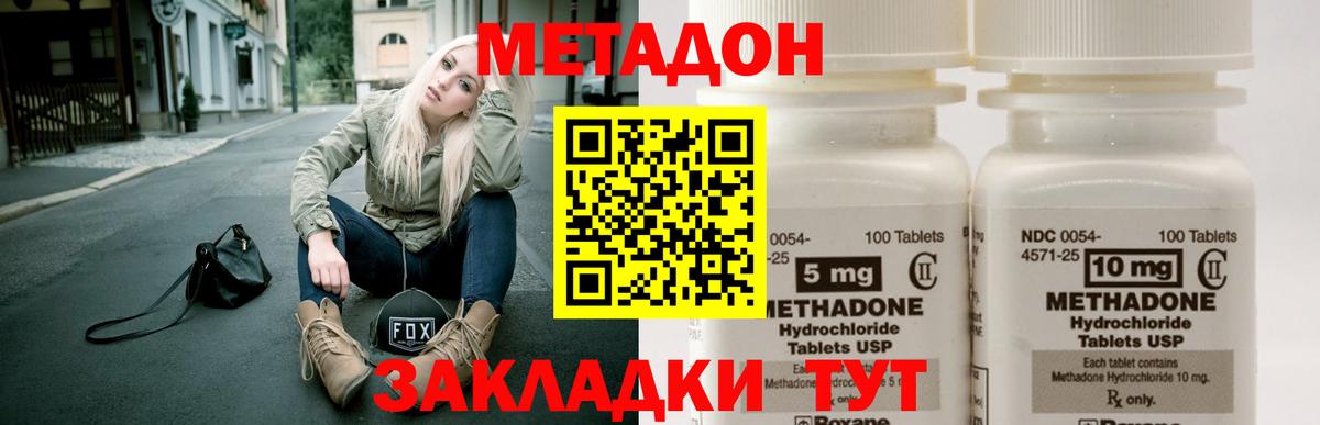 МЕТАДОН VHQ Гагарин