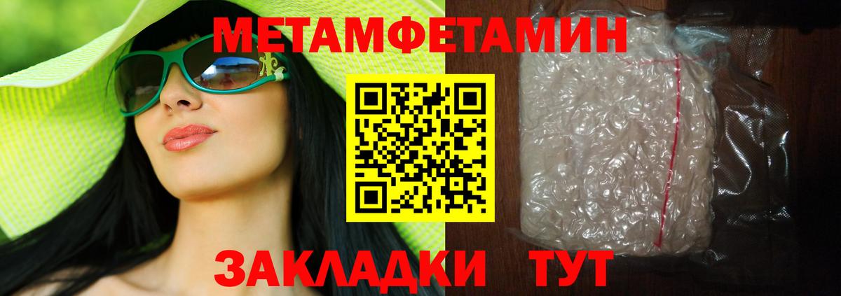 МЕТАМФЕТАМИН Methamphetamine Гагарин