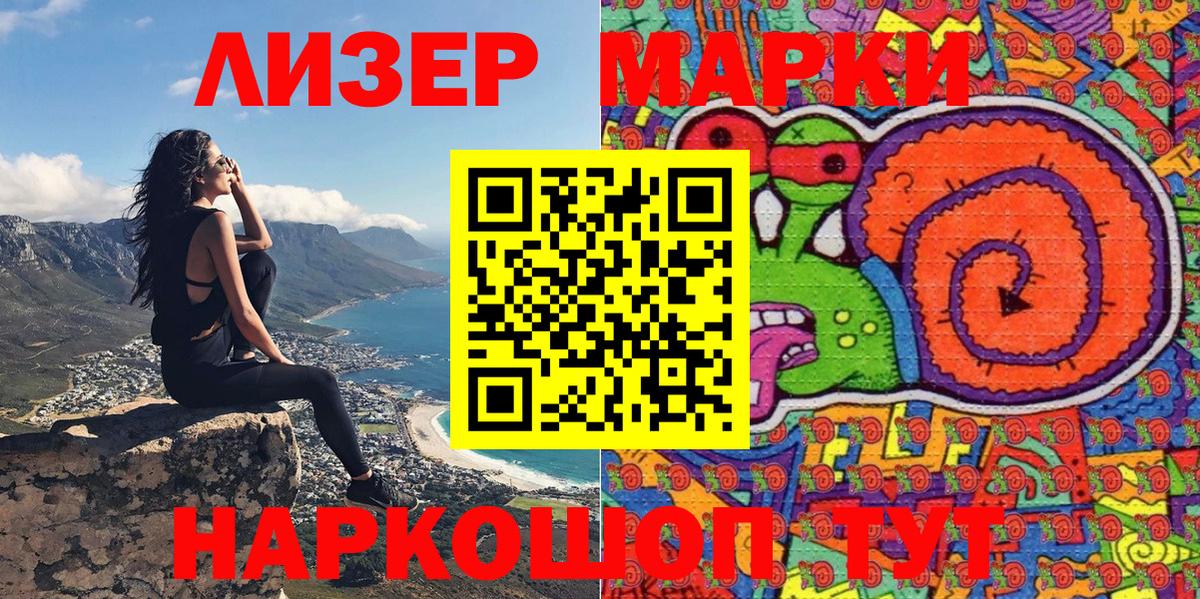 Гагарин  Марки N-bome 1,8мг  Вход с VPN 
