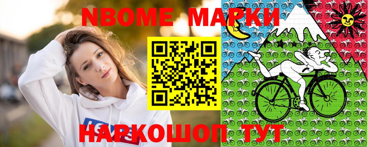 Наркотические марки 1500мкг  Марки N-bome  Гагарин 