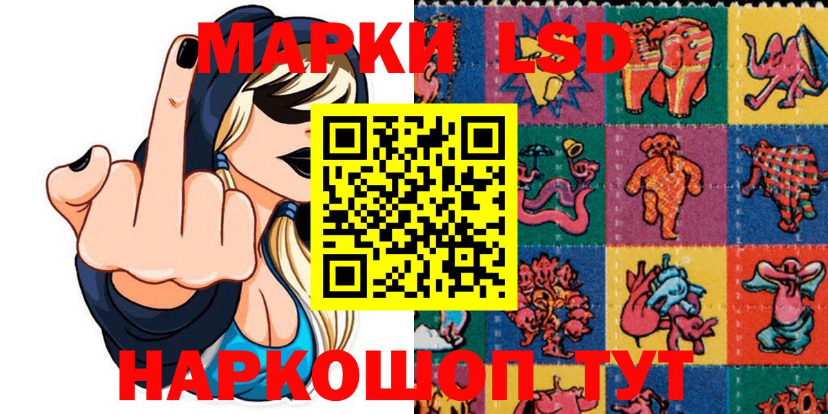 Марки NBOMe 1,5мг Гагарин
