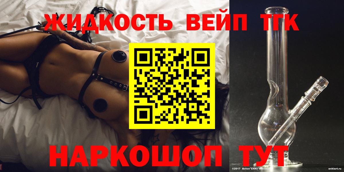 Дистиллят ТГК жижа  Гагарин  ТГК вейп 