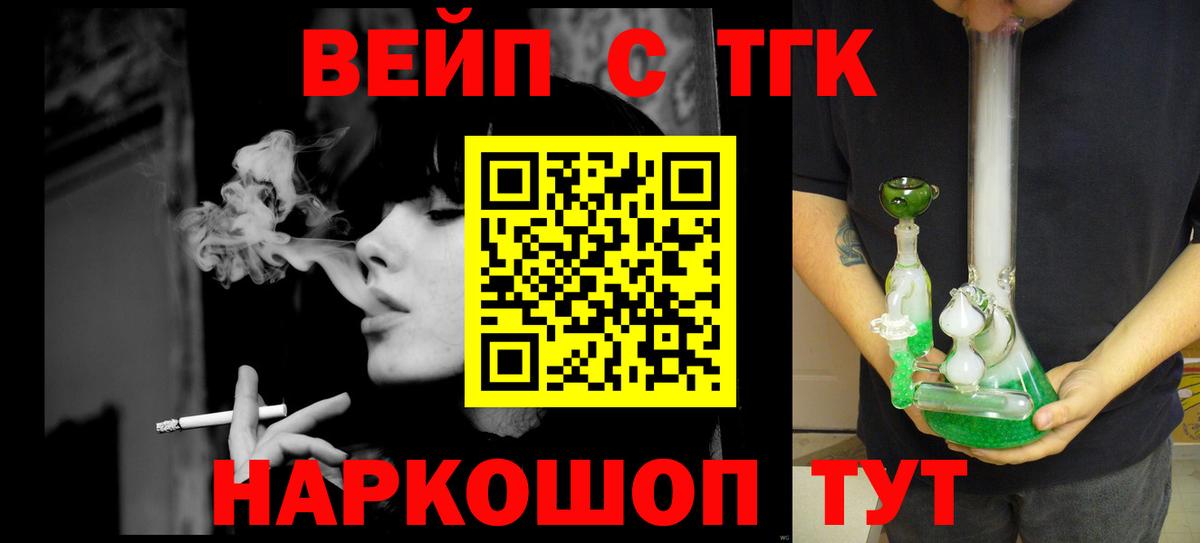 ТГК THC oil  где купить наркотик  Гагарин  Вход с VPN  ТГК вейп 